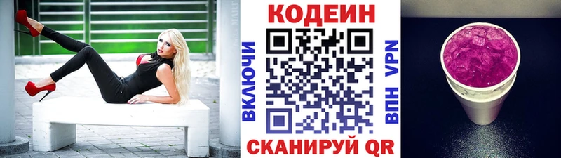 MEGA вход  Нижний Ломов  Кодеин напиток Lean (лин)  где купить наркоту 